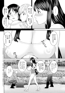 Page 58 of H na Machi no Kumatani10