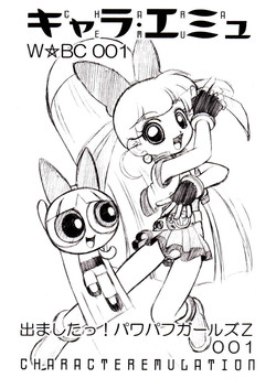 Download CHARA EMU W☆BC 001 Demashita! Power Puff Girls Z 001