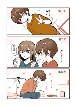 Page 10 of Odoodo Sitei no Odo Love Shasei Kannri