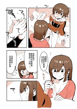 Page 15 of Odoodo Sitei no Odo Love Shasei Kannri