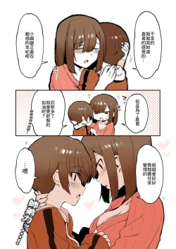 Page 23 of Odoodo Sitei no Odo Love Shasei Kannri