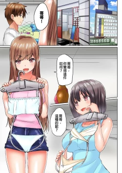 Page 106 of Jitsu wa Ima Haittemasu.... Ofuro de Onii21