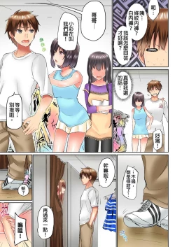 Page 114 of Jitsu wa Ima Haittemasu.... Ofuro de Onii21