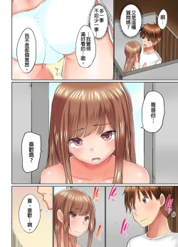 Page 117 of Jitsu wa Ima Haittemasu.... Ofuro de Onii21