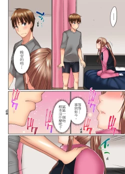 Page 11 of Jitsu wa Ima Haittemasu.... Ofuro de Onii21