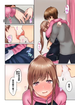 Page 13 of Jitsu wa Ima Haittemasu.... Ofuro de Onii21