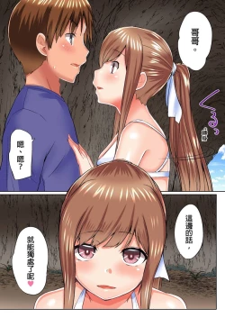 Page 168 of Jitsu wa Ima Haittemasu.... Ofuro de Onii21