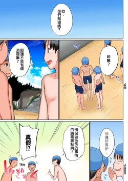 Page 174 of Jitsu wa Ima Haittemasu.... Ofuro de Onii21