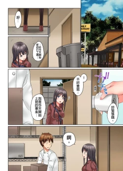 Page 25 of Jitsu wa Ima Haittemasu.... Ofuro de Onii21