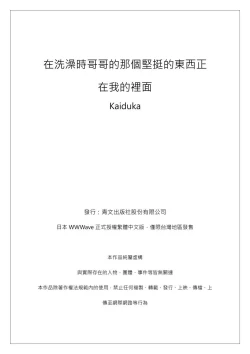 Page 26 of Jitsu wa Ima Haittemasu.... Ofuro de Onii21