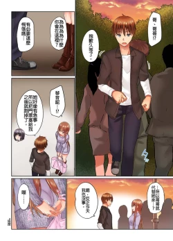 Page 59 of Jitsu wa Ima Haittemasu.... Ofuro de Onii21