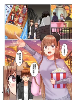 Page 61 of Jitsu wa Ima Haittemasu.... Ofuro de Onii21