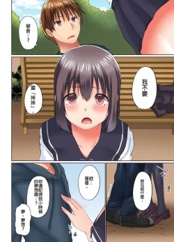 Page 91 of Jitsu wa Ima Haittemasu.... Ofuro de Onii21