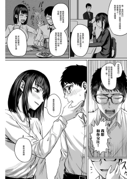 Page 10 of Ashita wa Yasumi dashi.