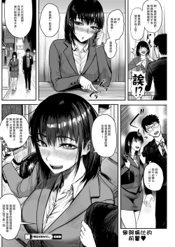 Page 25 of Ashita wa Yasumi dashi.