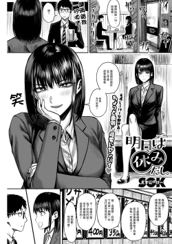 Page 2 of Ashita wa Yasumi dashi.