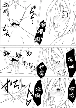 Page 15 of Shoukan Jiko