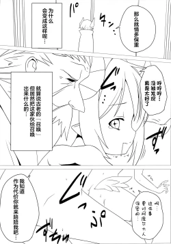 Page 6 of Shoukan Jiko