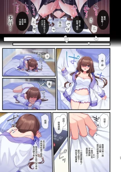 Page 23 of Inma-tachi no Yuugi