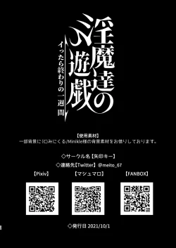 Page 58 of Inma-tachi no Yuugi