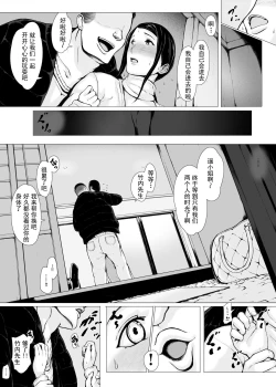 Page 21 of Hahagui 2 yarichin ryokohen~ ottori okasanwa sono ryoukande toshishita yarichinni nandomo dakaerete onnawo dashita