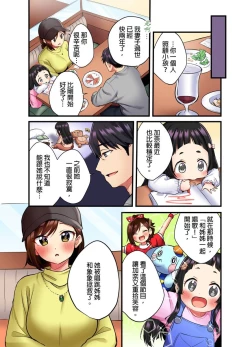 Page 8 of Uta No Oneesan Datte H Shitai Konnakao TV nomae Minnaniha Miserarenaiyo | 唱歌大姊姊也會想嘿咻～這種表情，不能讓電視機前的大家看到喔…