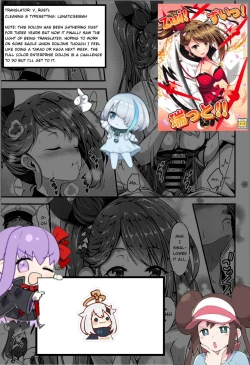 Page 18 of Zui! Zui! Zuitto!!