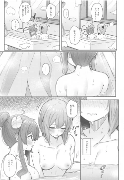 Page 10 of Mazoku no usui Sho