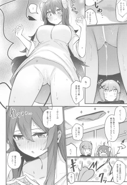 Page 25 of Mazoku no usui Sho