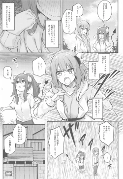 Page 8 of Mazoku no usui Sho