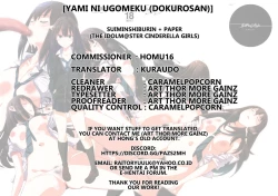 Page 29 of SUIMINSHIBURIN + Paper