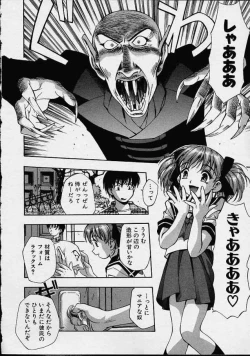 Page 4 of Boku no Eien