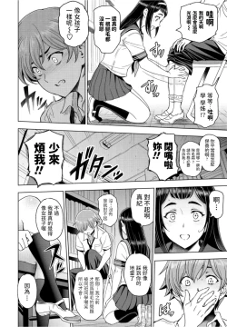 Page 4 of Houkago to Senpai to