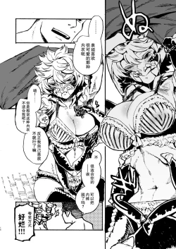 Page 16 of Jingai Shunman 11