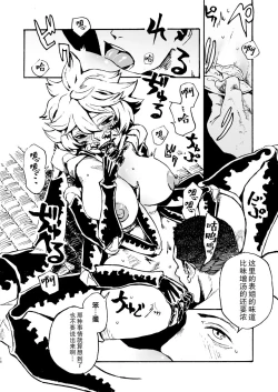 Page 18 of Jingai Shunman 11