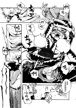 Page 19 of Jingai Shunman 11