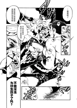 Page 21 of Jingai Shunman 11