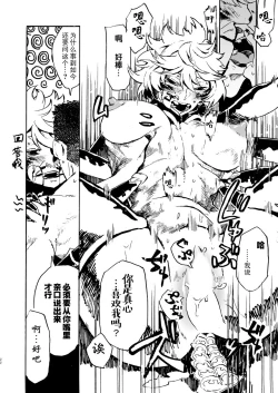 Page 22 of Jingai Shunman 11