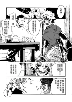 Page 9 of Jingai Shunman 11