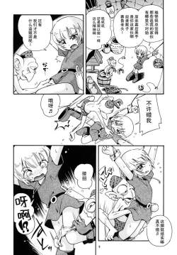 Page 8 of Toraware Hime Zenpen