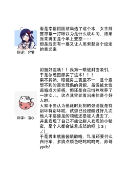 Page 26 of watashi no aigan'ningyōni nari nasai| 成为我的玩偶吧1