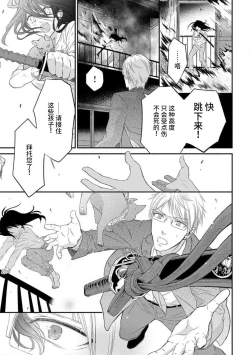 Page 9 of watashi no aigan'ningyōni nari nasai| 成为我的玩偶吧1