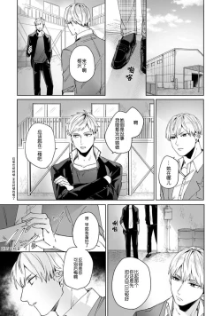 Page 21 of Jyunjo Yankee kun ha Hurimukasetai | 纯情不良君请为我转身