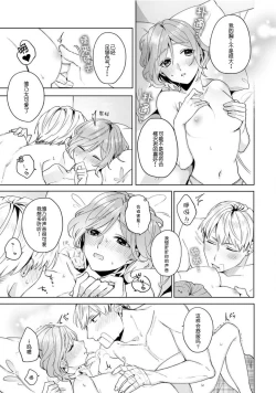 Page 29 of Jyunjo Yankee kun ha Hurimukasetai | 纯情不良君请为我转身