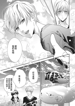Page 17 of Nanjō-kun wa shōjo manga no hīrō ni naritai note ゙ mochiron H nante shimasen | 南條君想要成為少女漫畫男主角〜因此色色的事情當然不能做