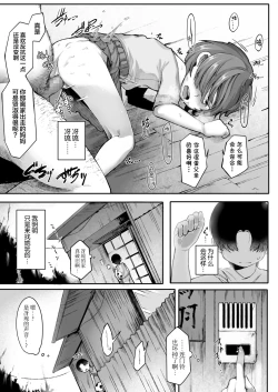 Page 4 of Aitsu wa Skirt o Haku