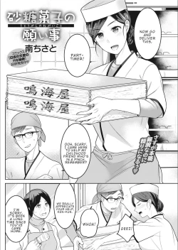 Page 2 of Satougashi no Negaigoto | A Confectionary's Wish