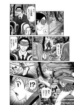 Page 199 of COMIC Magnum X Vol. 5