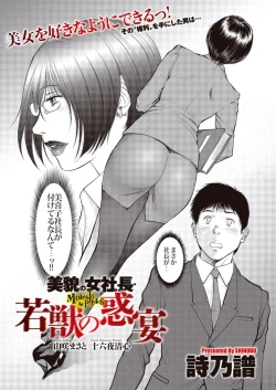 Page 50 of COMIC Magnum X Vol. 5