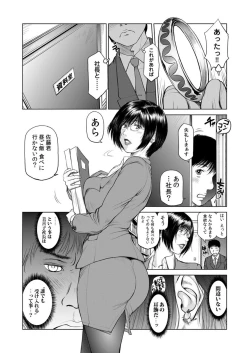 Page 52 of COMIC Magnum X Vol. 5